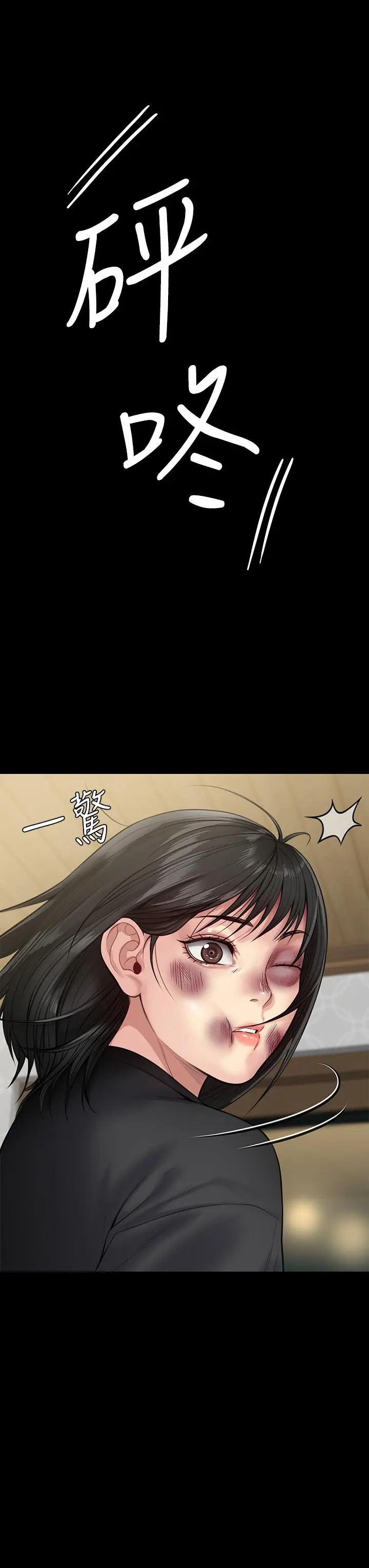 傀儡 休刊公告 第57页