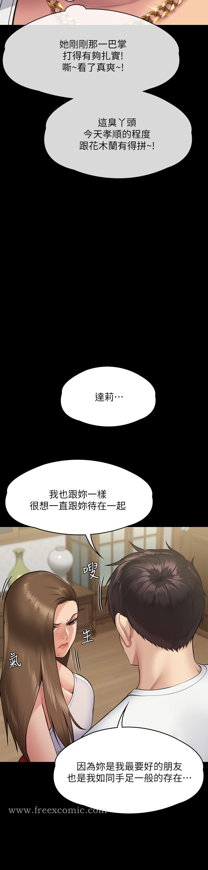 傀儡 休刊公告 第40页