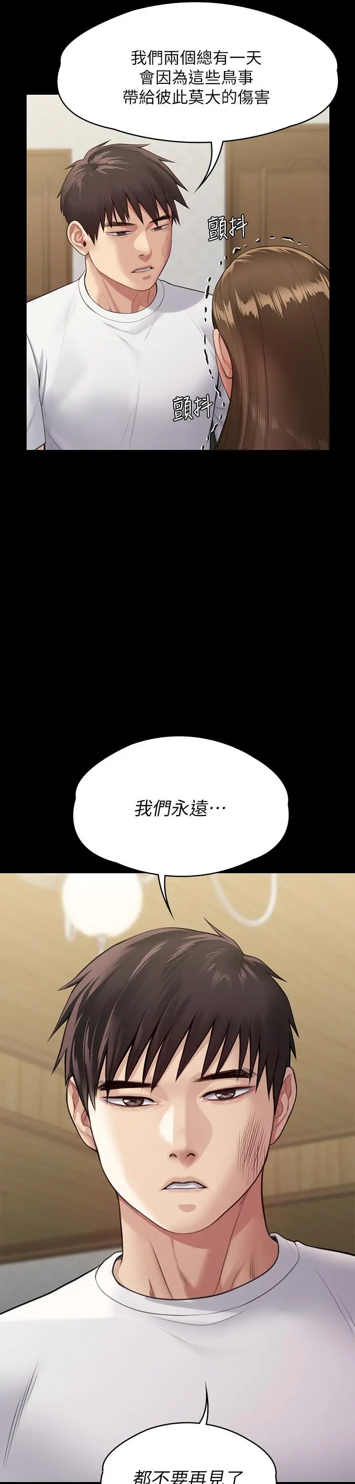 傀儡 休刊公告 第46页