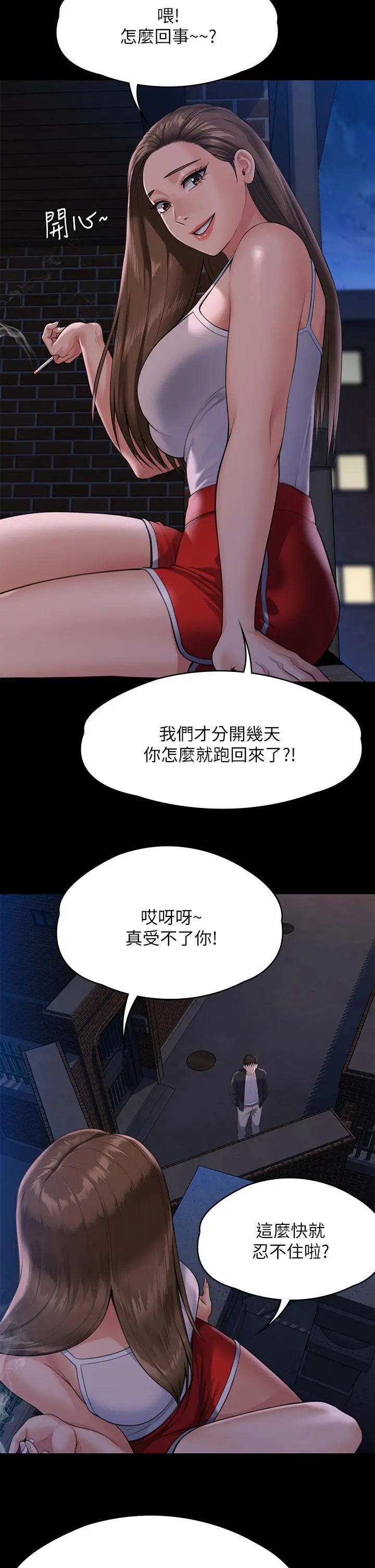 傀儡 休刊公告 第5页