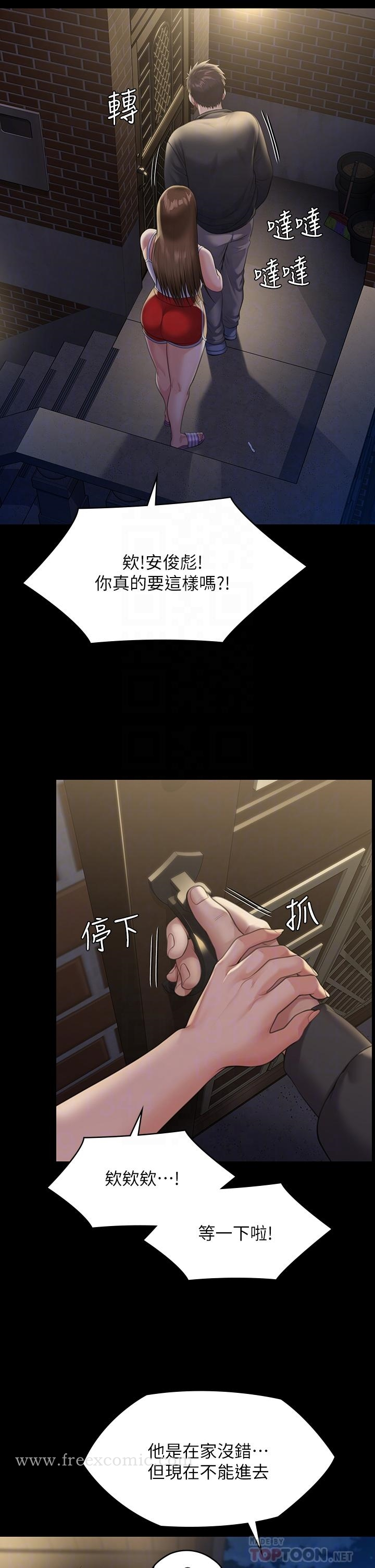 傀儡 休刊公告 第12页