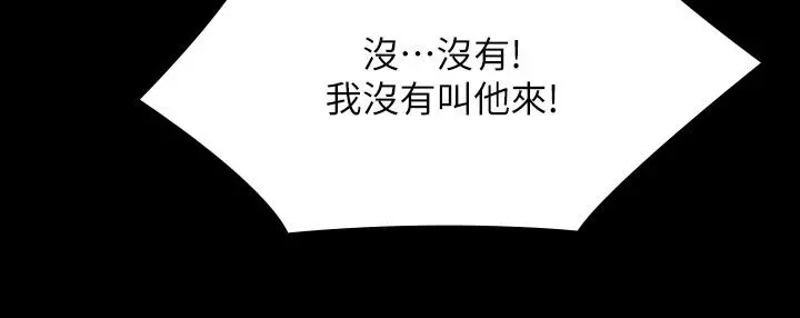 傀儡 休刊公告 第23页