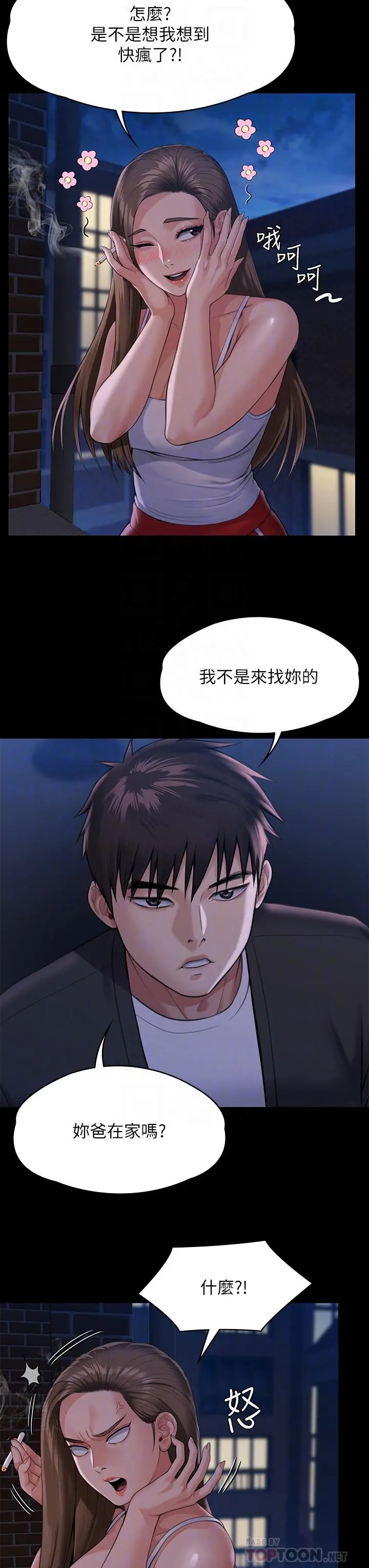 傀儡 休刊公告 第6页
