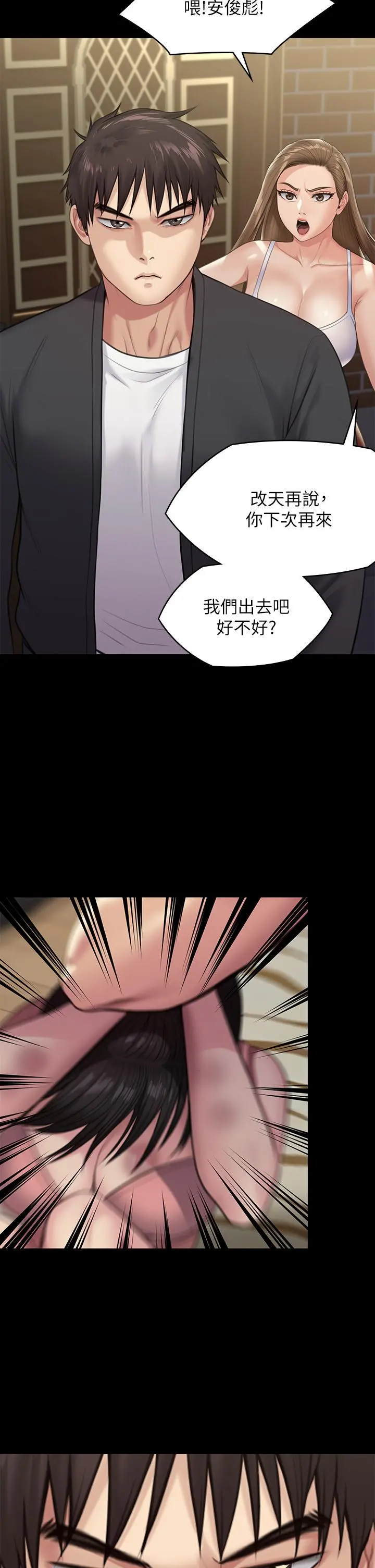 傀儡 休刊公告 第20页