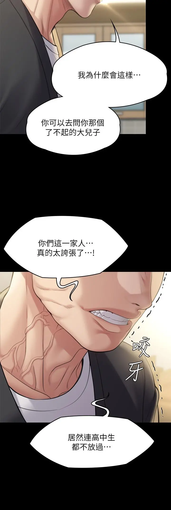 傀儡 休刊公告 第28页