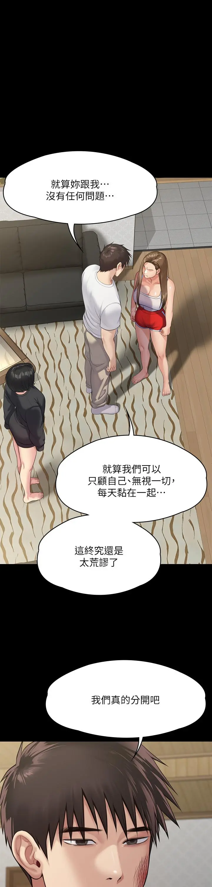 傀儡 休刊公告 第44页