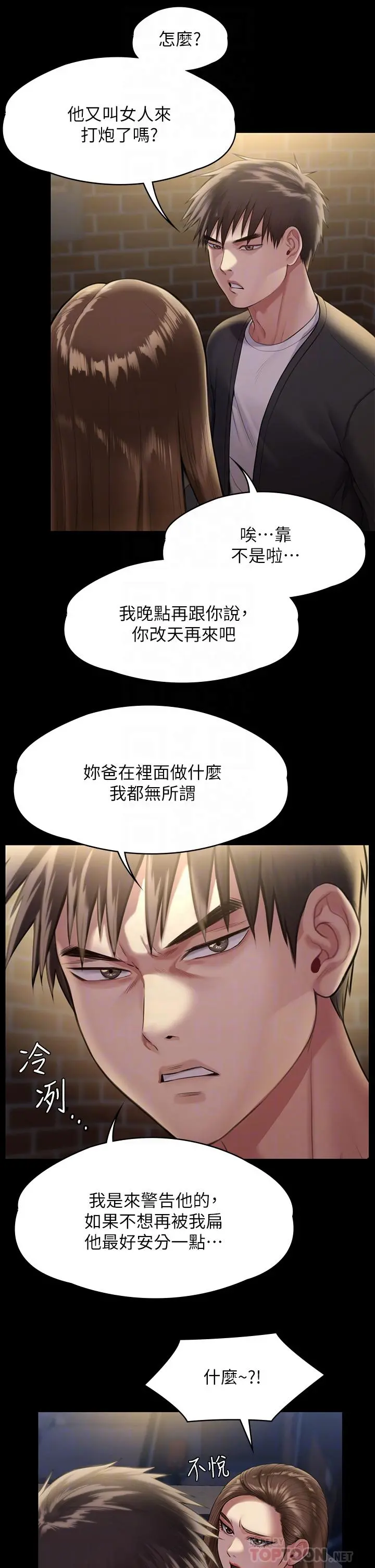 傀儡 休刊公告 第14页