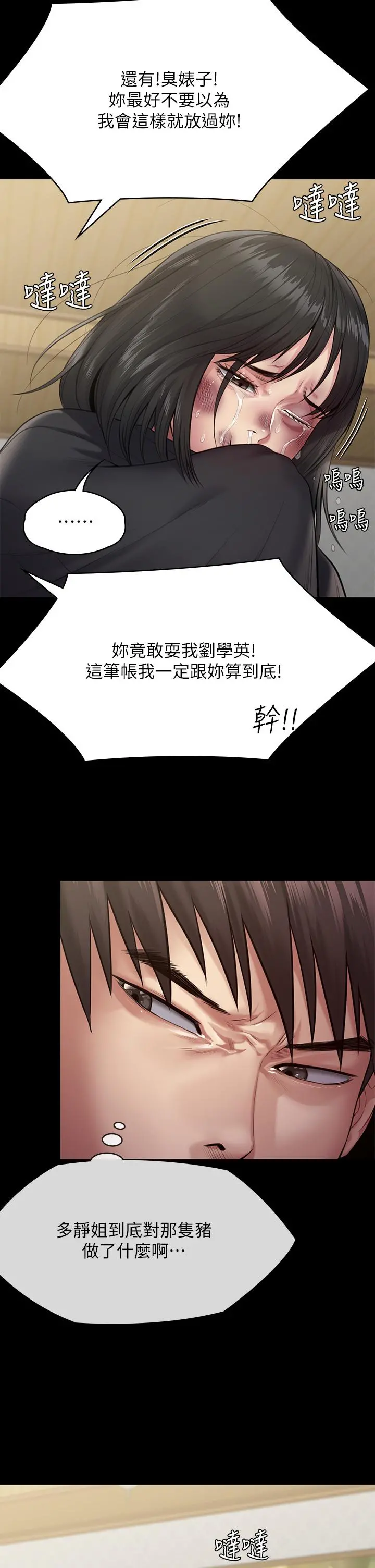 傀儡 休刊公告 第35页