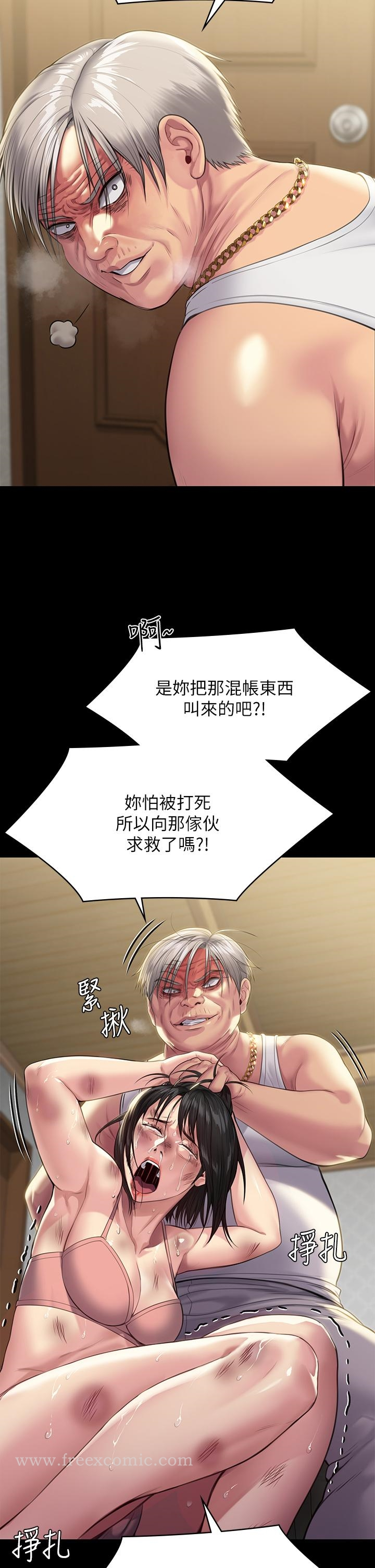 傀儡 休刊公告 第22页