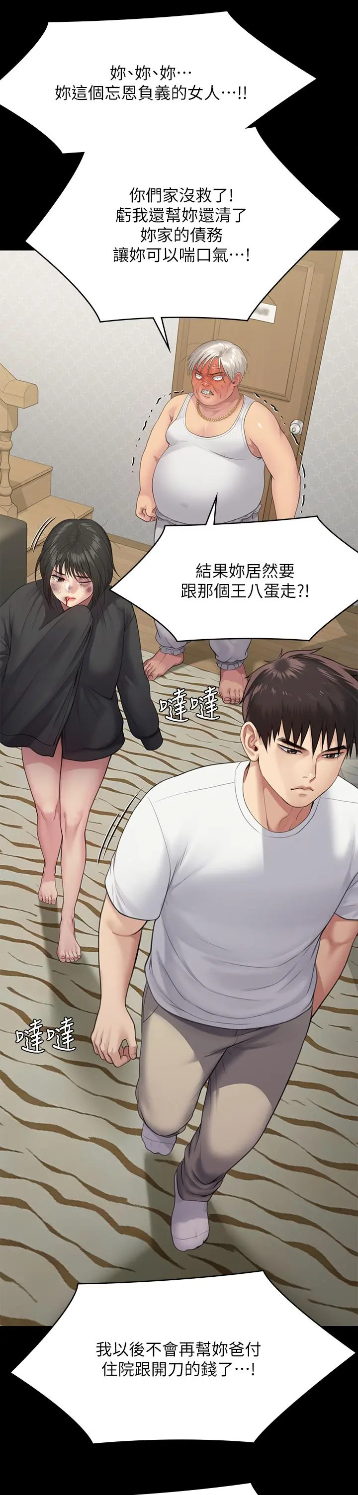 傀儡 休刊公告 第34页