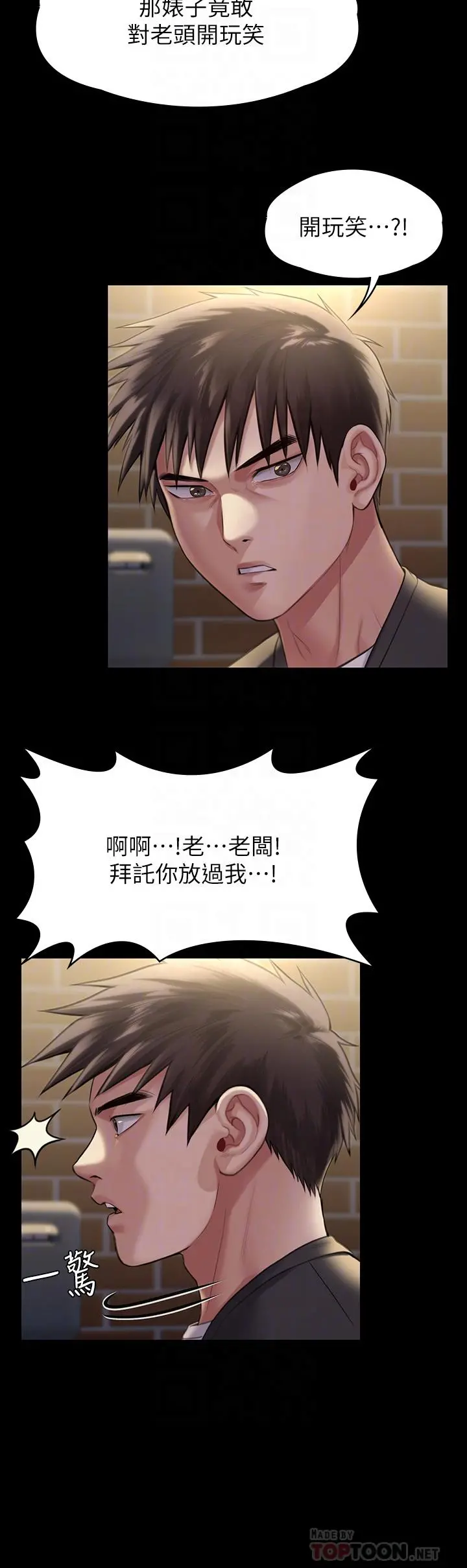 傀儡 休刊公告 第18页