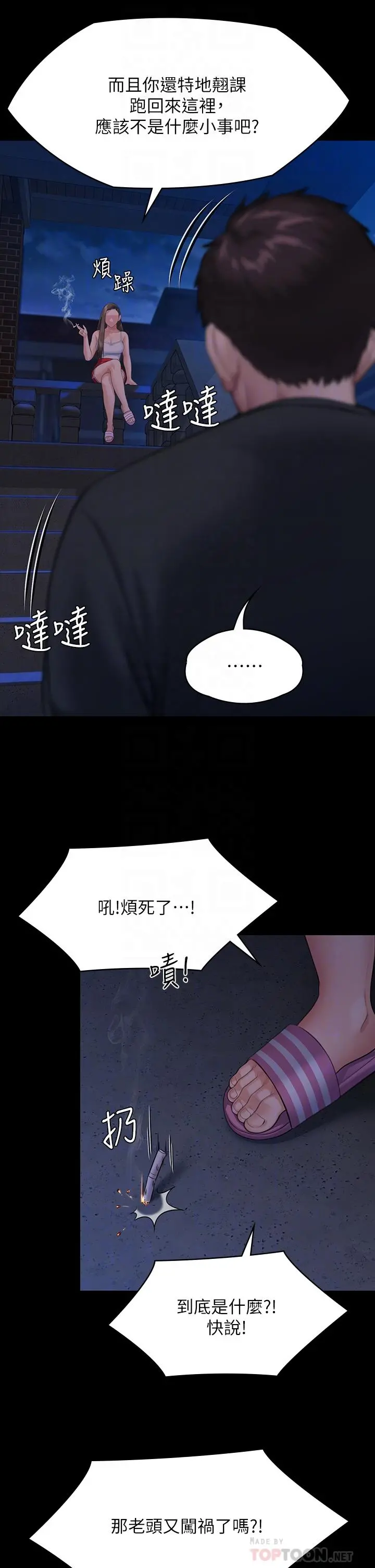 傀儡 休刊公告 第10页