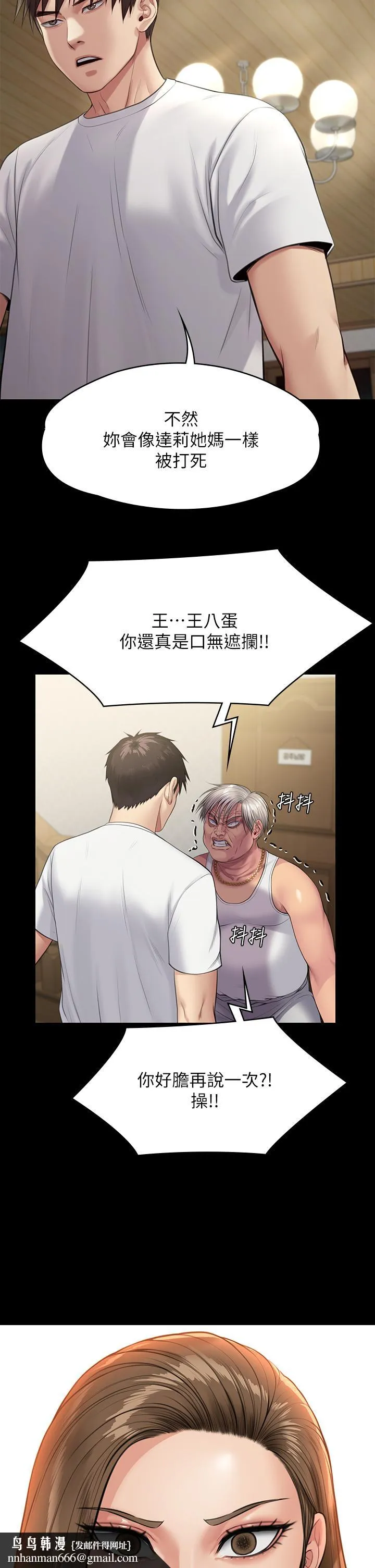 傀儡 休刊公告 第32页