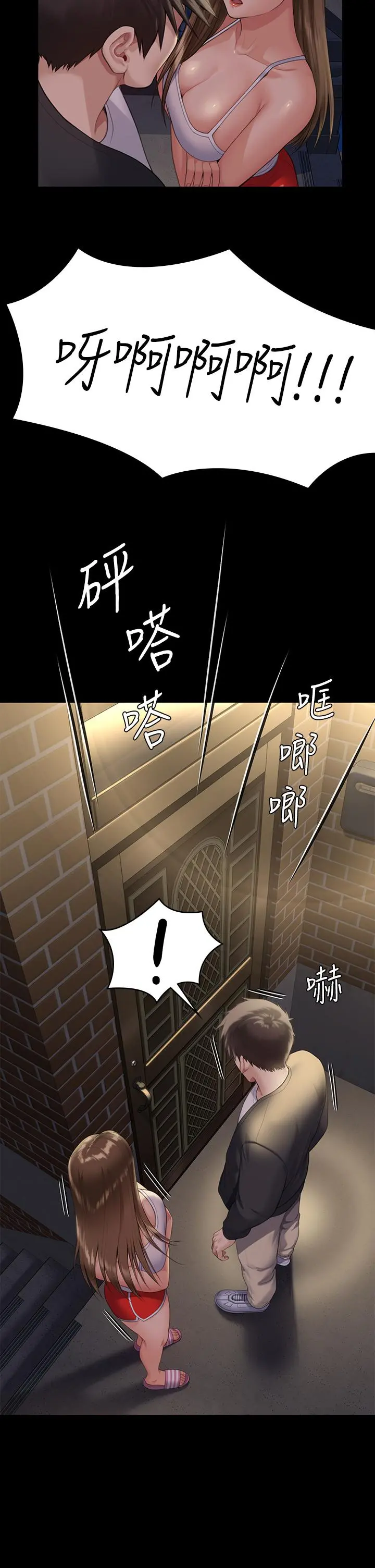 傀儡 休刊公告 第15页