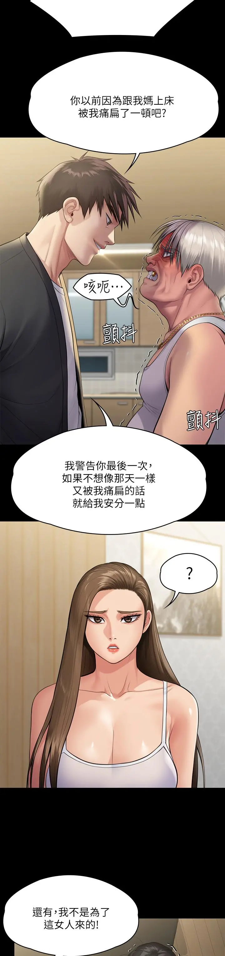 傀儡 休刊公告 第26页