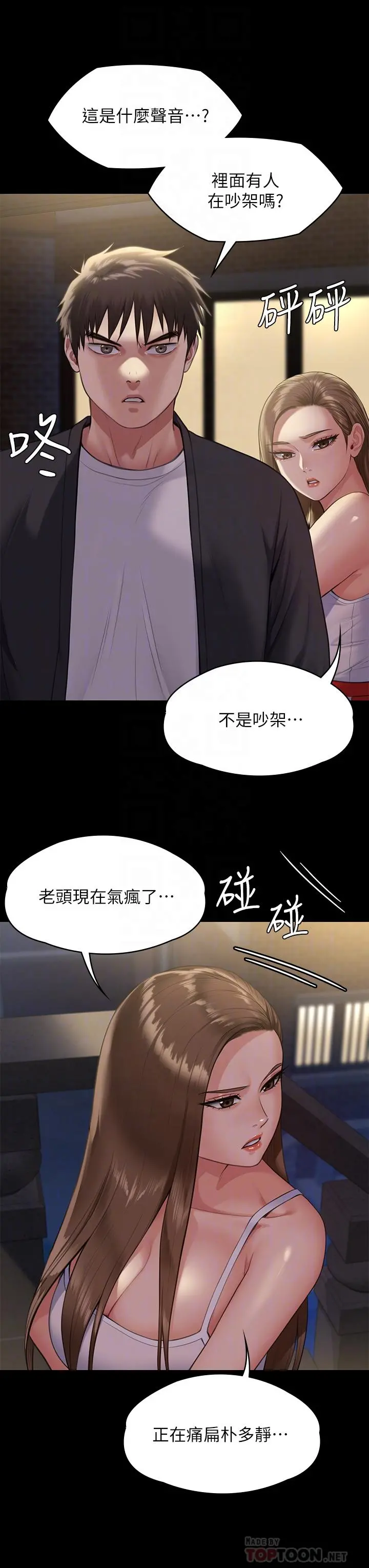 傀儡 休刊公告 第16页