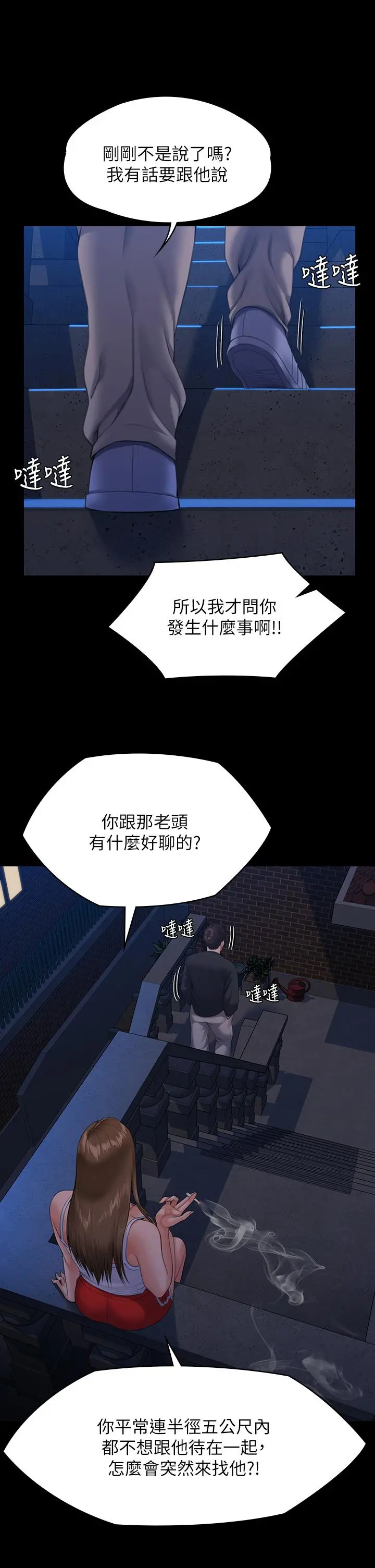傀儡 休刊公告 第9页
