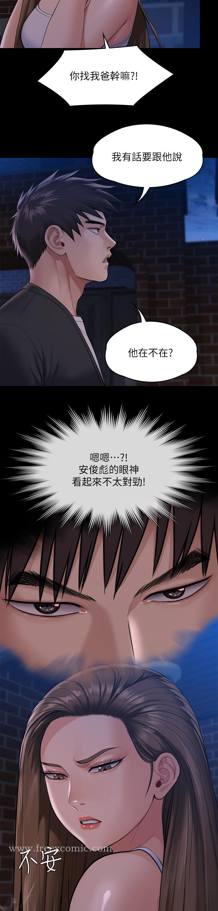 傀儡 休刊公告 第7页