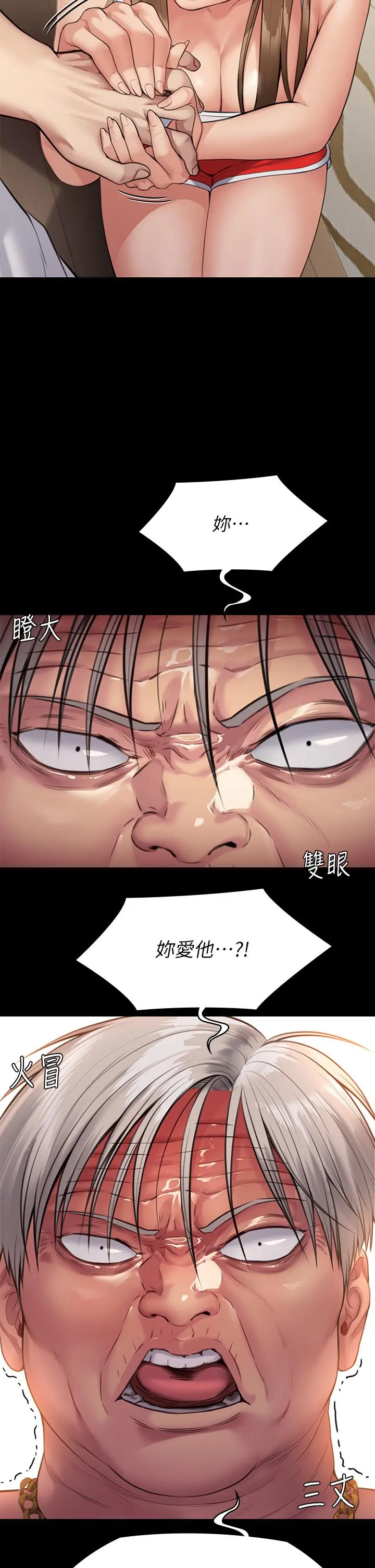 傀儡 休刊公告 第52页
