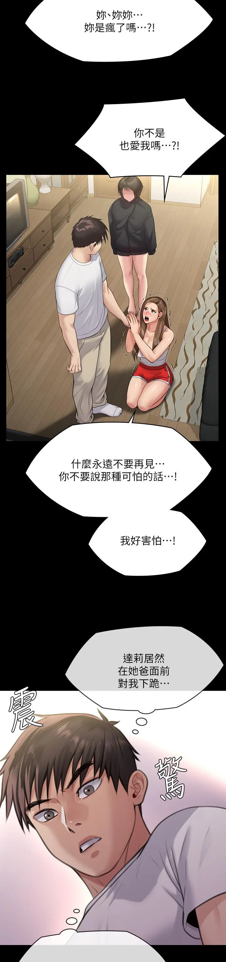 傀儡 休刊公告 第53页