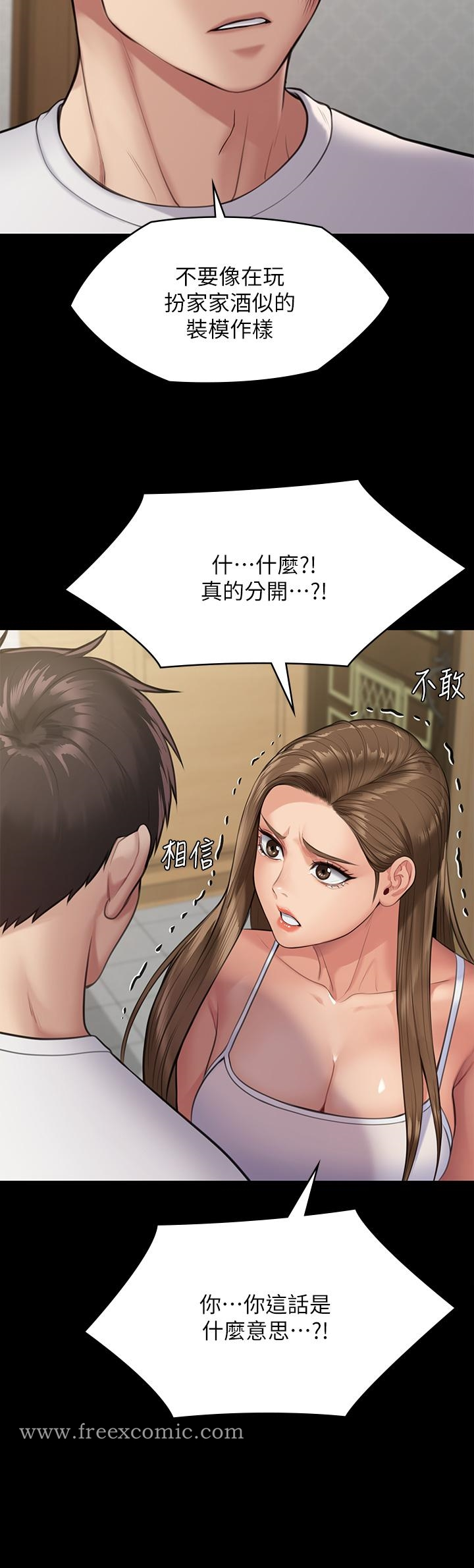 傀儡 休刊公告 第45页