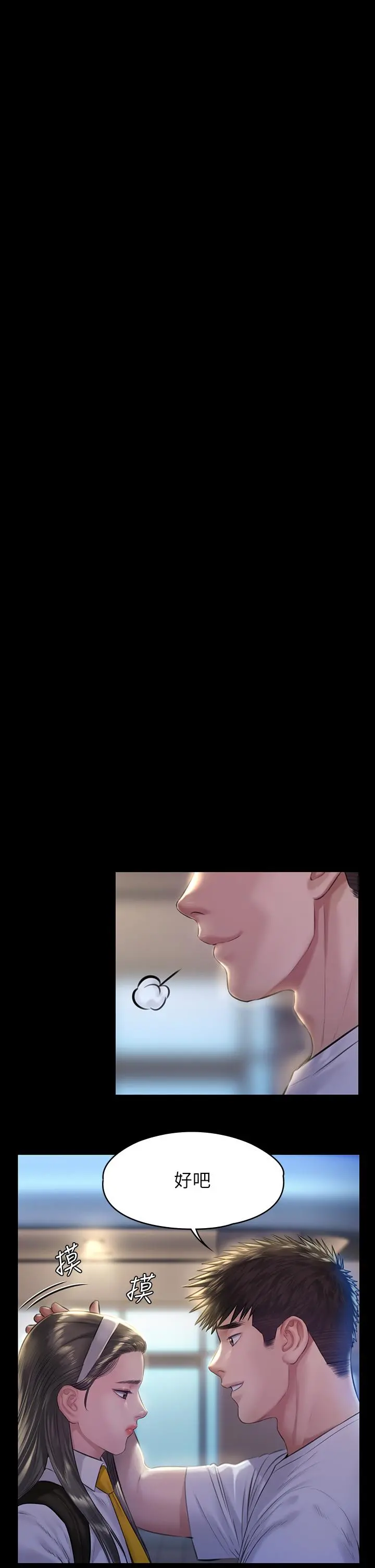 傀儡 第194话-危险的三人同寝 第40页