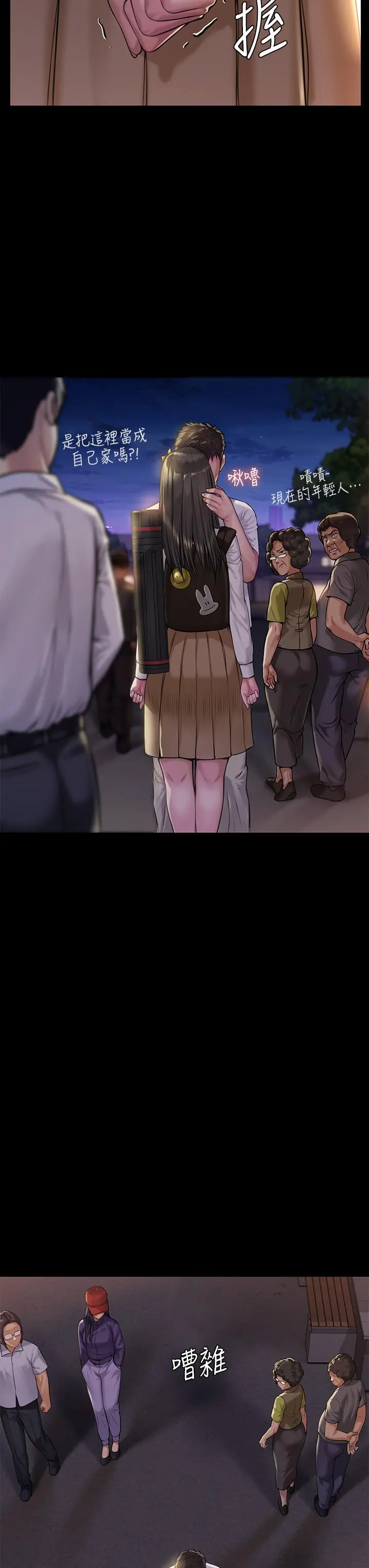 傀儡 第194话-危险的三人同寝 第32页