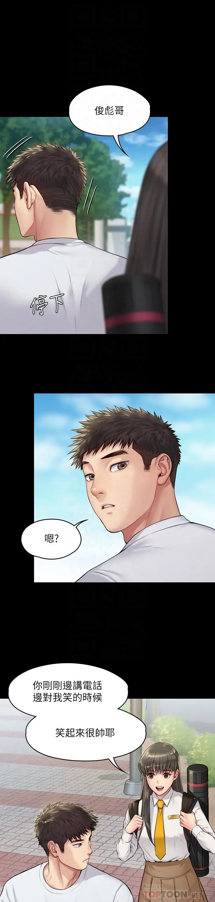 傀儡 第194话-危险的三人同寝 第18页