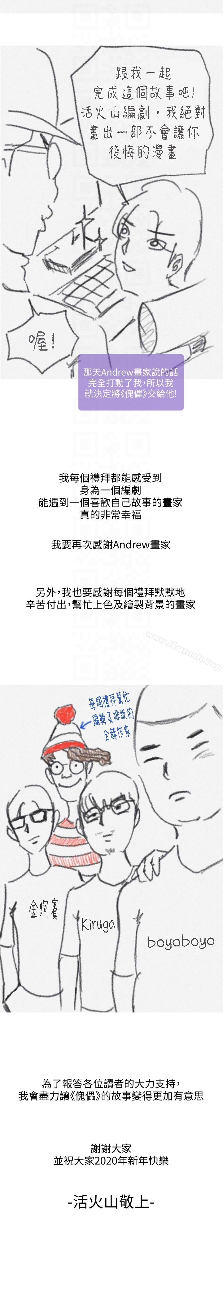 傀儡 第100话-血缘是骗不了人的! 第34页