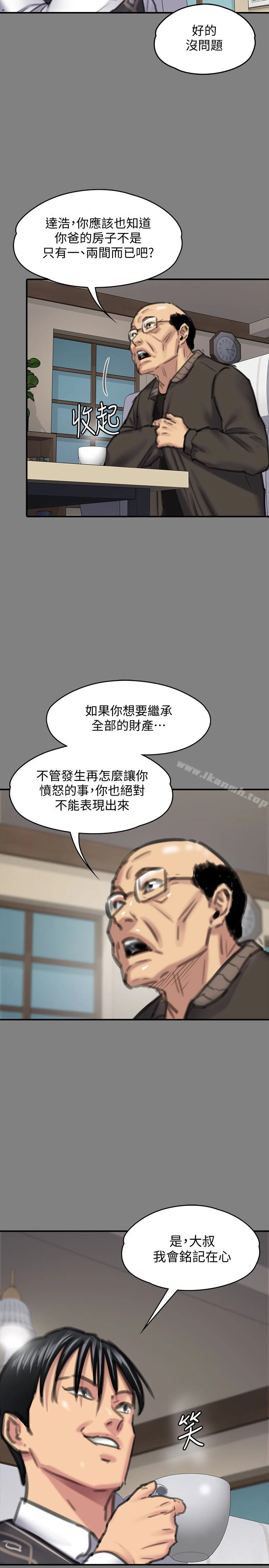 傀儡 第100话-血缘是骗不了人的! 第21页