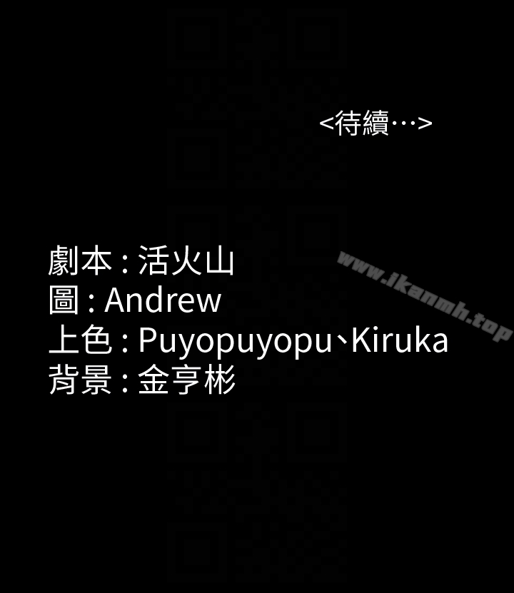 傀儡 第100话-血缘是骗不了人的! 第32页