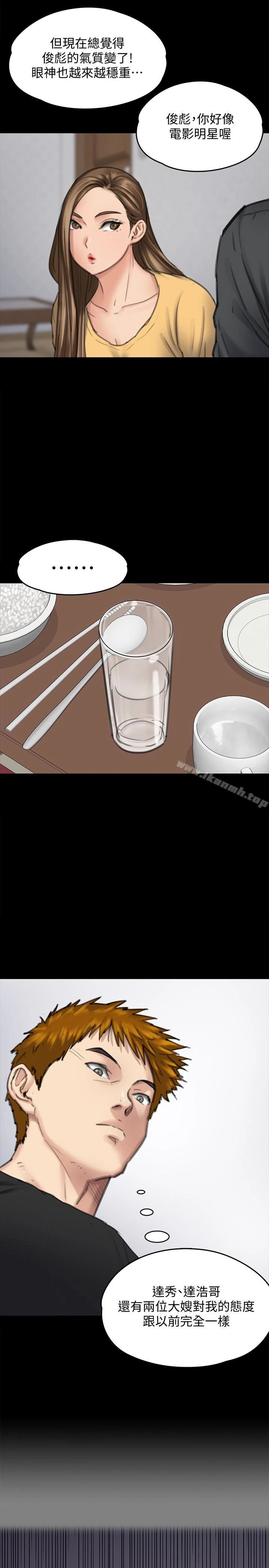傀儡 第100话-血缘是骗不了人的! 第8页