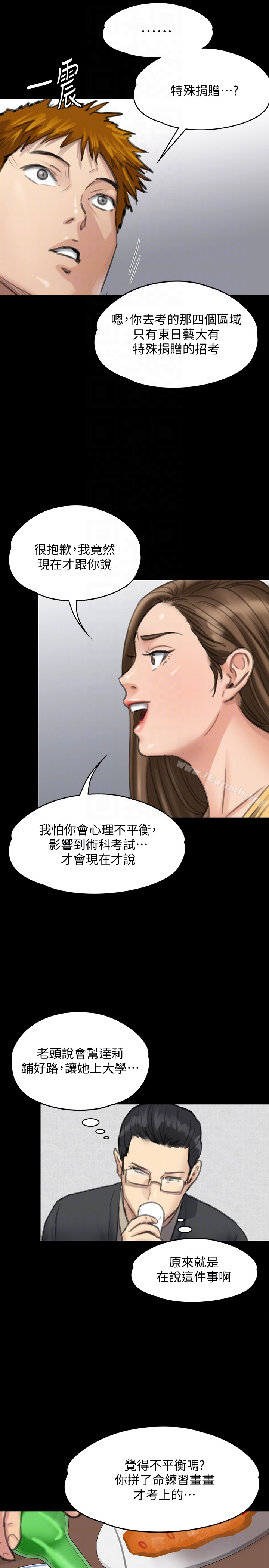 傀儡 第100话-血缘是骗不了人的! 第26页