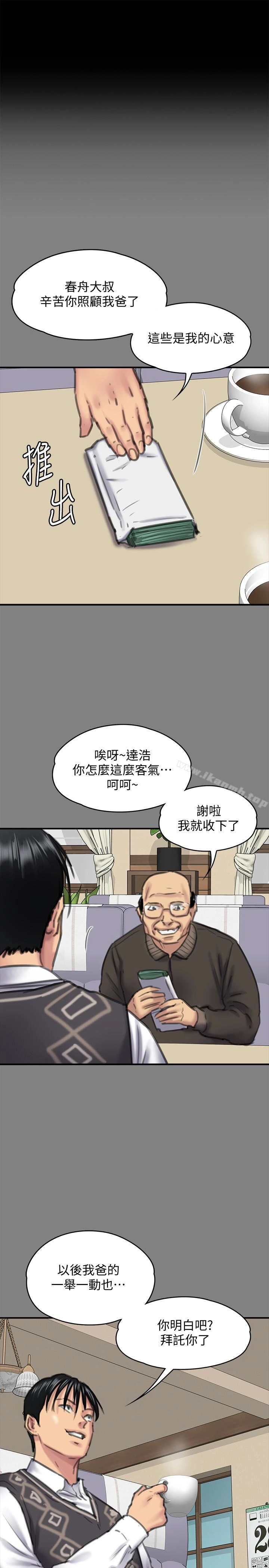 傀儡 第100话-血缘是骗不了人的! 第20页