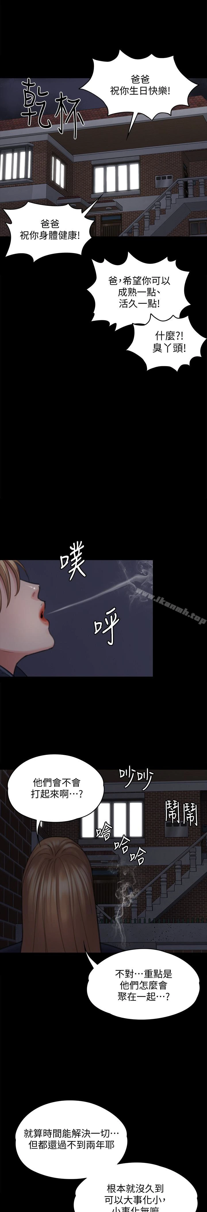 傀儡 第100话-血缘是骗不了人的! 第11页