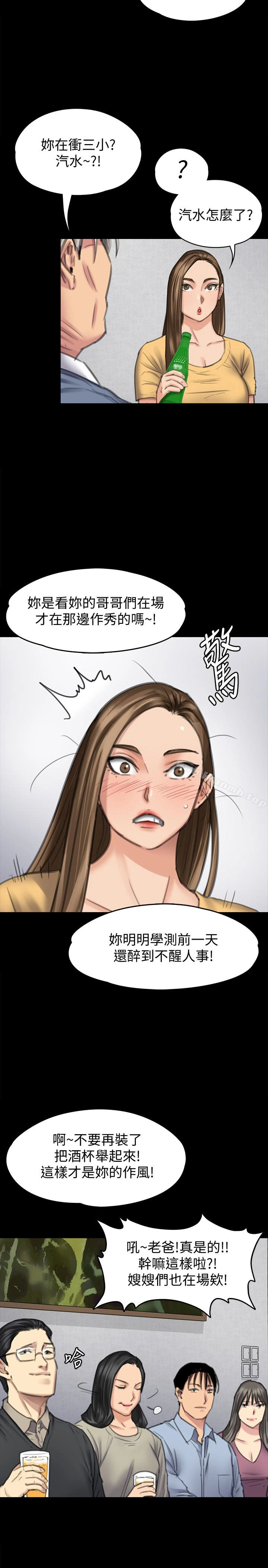 傀儡 第100话-血缘是骗不了人的! 第4页
