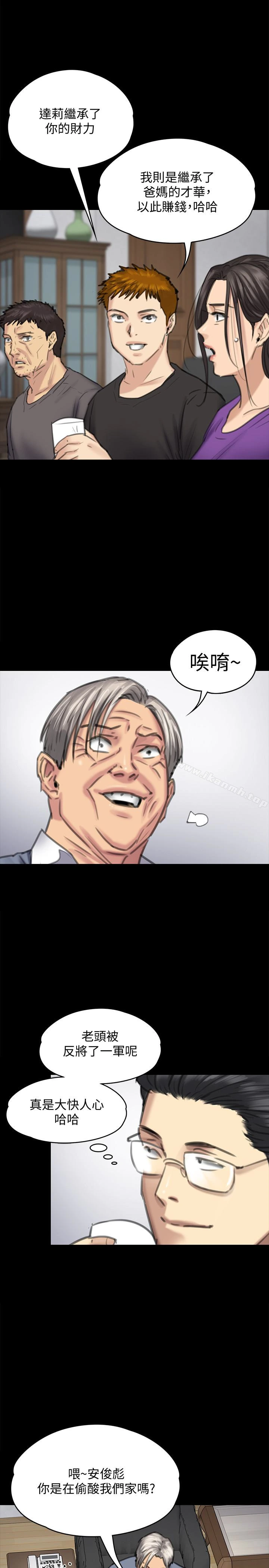 傀儡 第100话-血缘是骗不了人的! 第29页