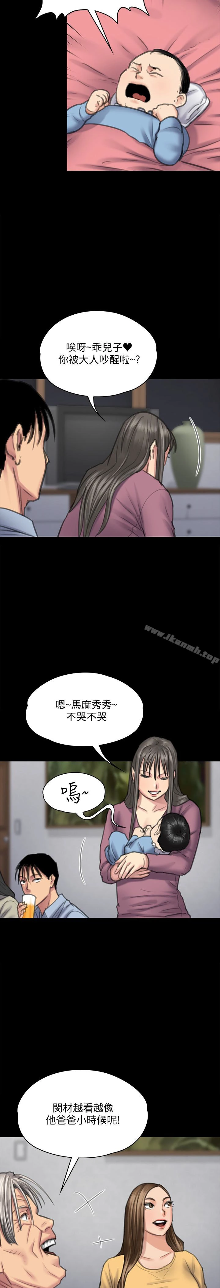 傀儡 第100话-血缘是骗不了人的! 第13页