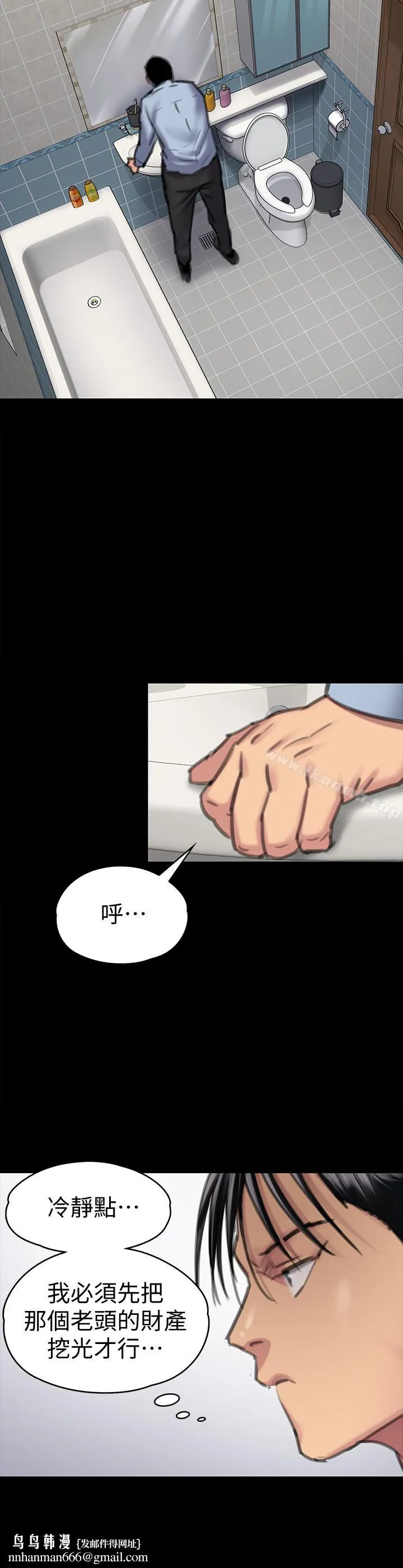 傀儡 第100话-血缘是骗不了人的! 第19页