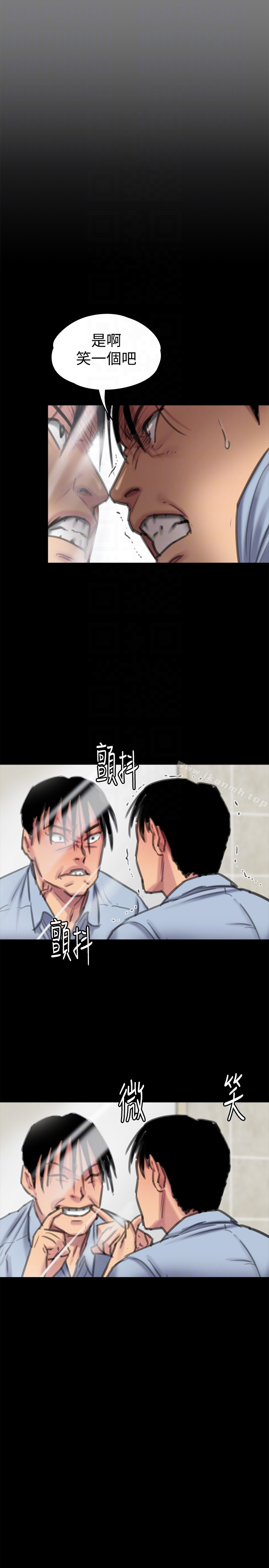 傀儡 第100话-血缘是骗不了人的! 第22页