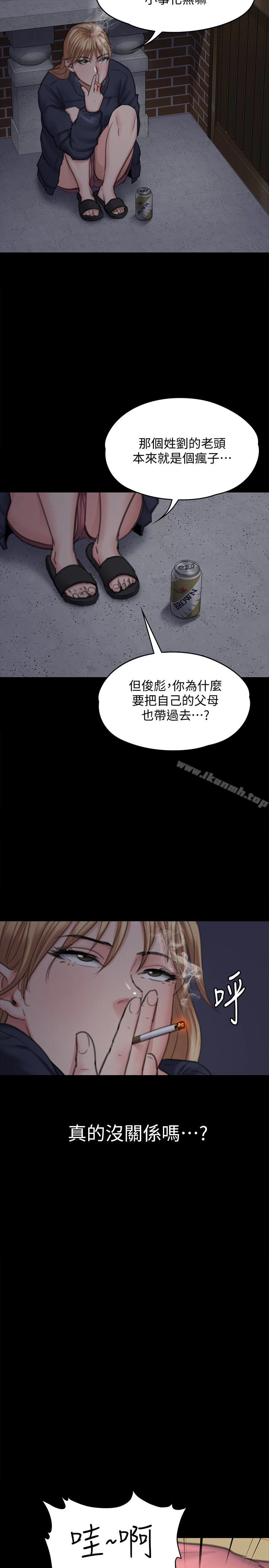 傀儡 第100话-血缘是骗不了人的! 第12页