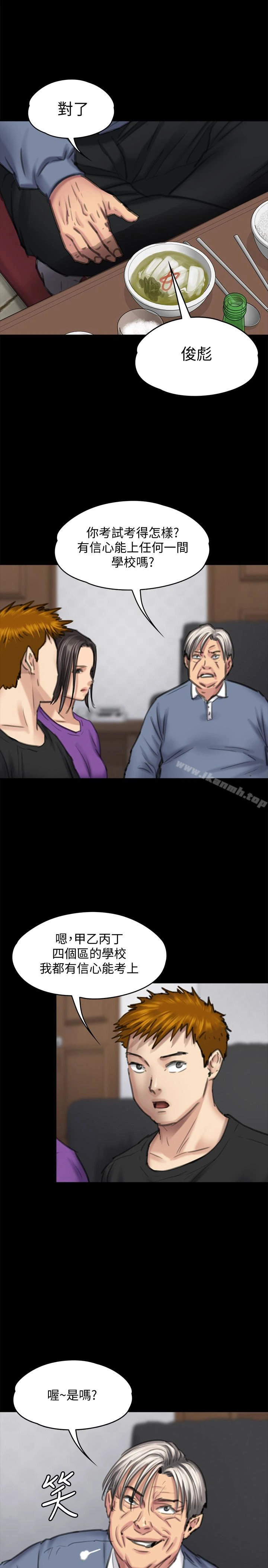傀儡 第100话-血缘是骗不了人的! 第23页