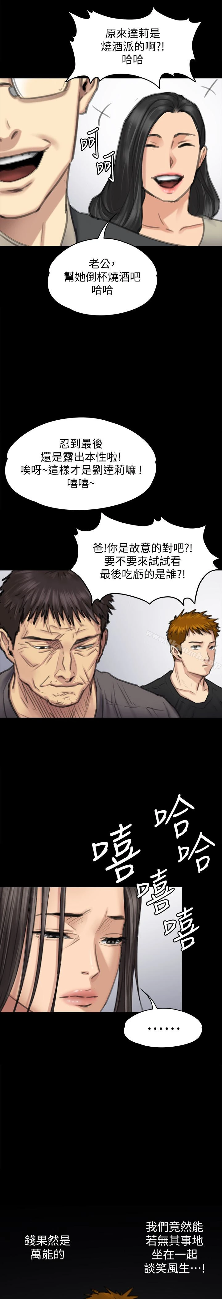 傀儡 第100话-血缘是骗不了人的! 第5页