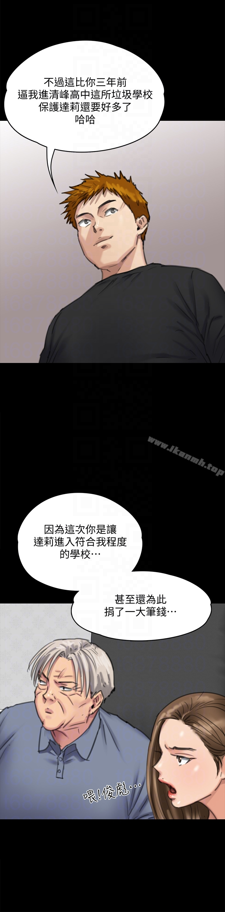 傀儡 第100话-血缘是骗不了人的! 第28页