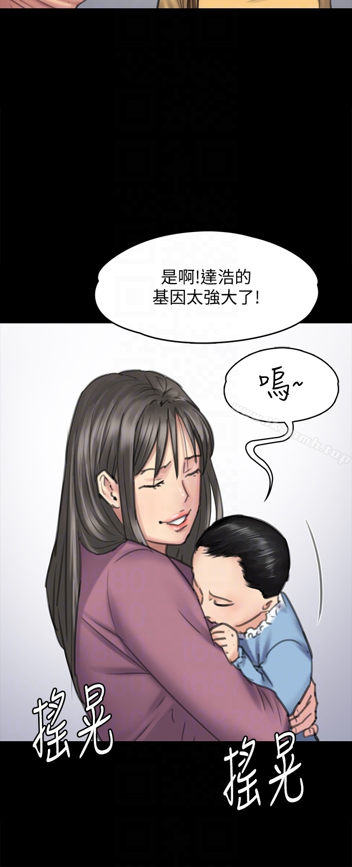傀儡 第100话-血缘是骗不了人的! 第14页