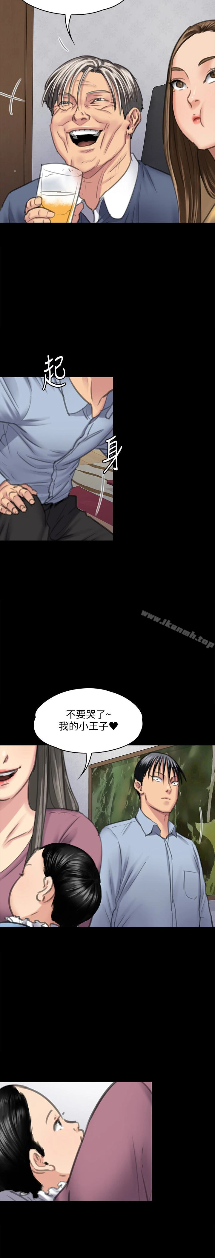 傀儡 第100话-血缘是骗不了人的! 第16页