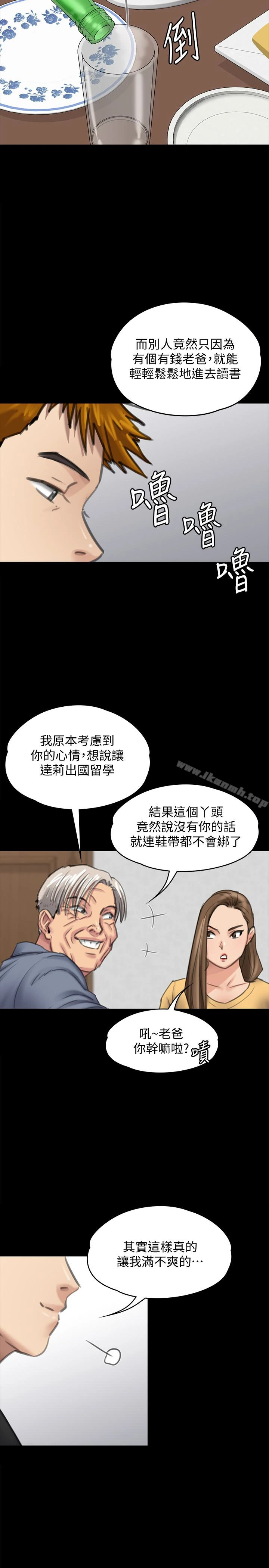 傀儡 第100话-血缘是骗不了人的! 第27页