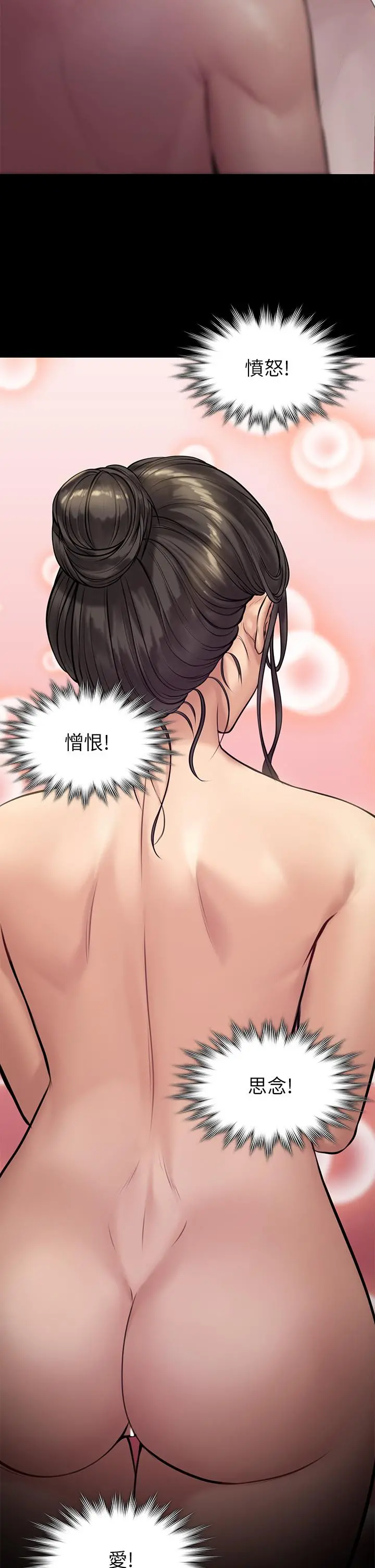傀儡 第192话-你只能跟我睡 第13页