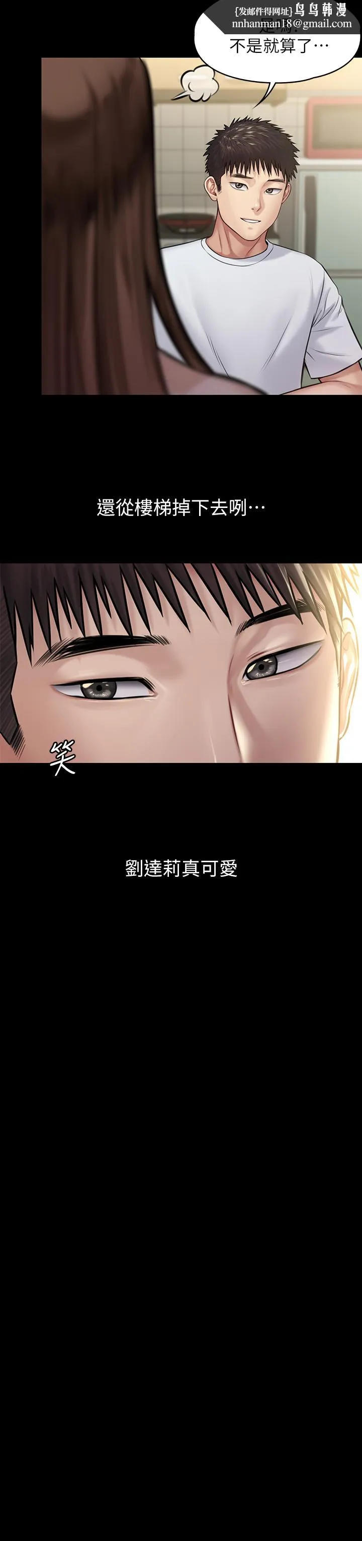 傀儡 第192话-你只能跟我睡 第22页