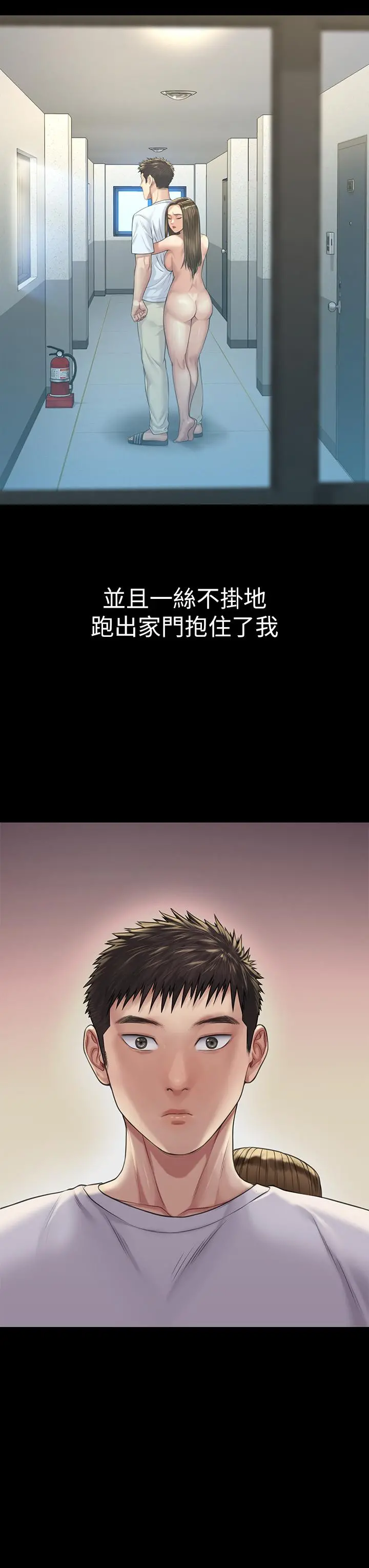 傀儡 第192话-你只能跟我睡 第41页